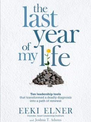The Last Year of My Life cover image